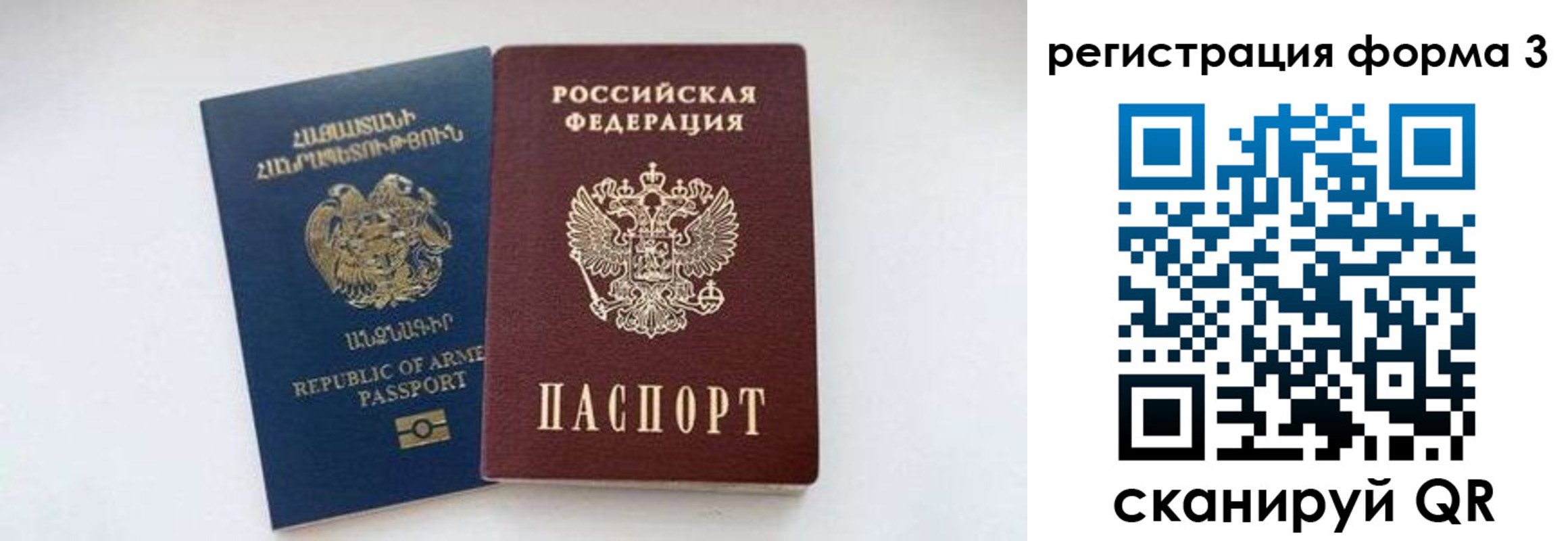прописка для военкомата в Ростове-на-Дону