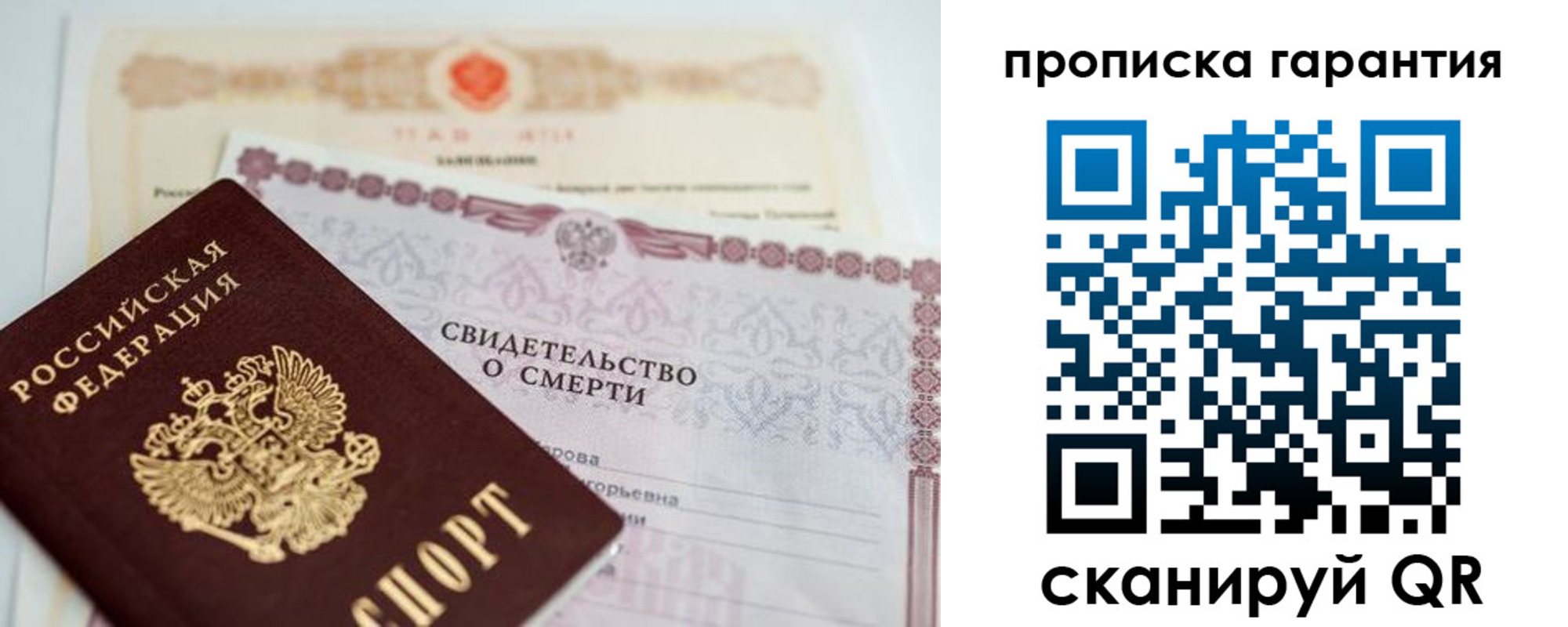 временная регистрация недорого в Ростове-на-Дону